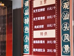 -老妈宫粽球
