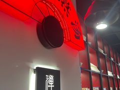 -和府捞面(东直门银座店)