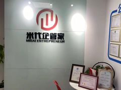 -米代企管家·注册公司·代理记账·工商变更