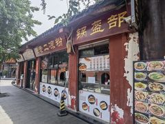 门面-洞子口张老二凉粉(文殊院店)