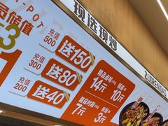 -醉人椒麻辣香锅(王府井喜悦店)