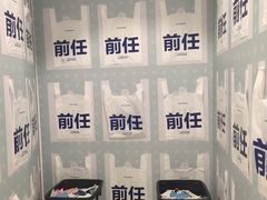 -星空失恋博物馆(北京路旗舰店)
