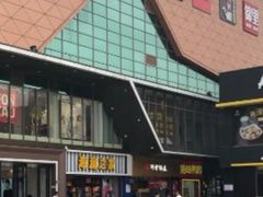 -金铂广场(龙归店)