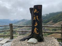-龙脊梯田