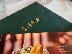 -云腾食府·云南菜
