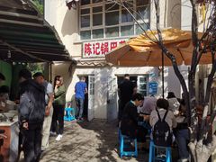 -陈记锅巴菜(五大道店)
