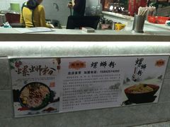 -桂湘缘卤味螺蛳粉