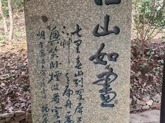 -严子陵钓台(富春江小三峡)