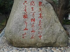 -敬亭山风景名胜区