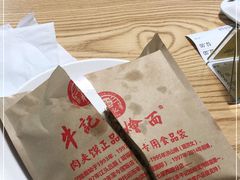 -牛记烩面(七星西路店)