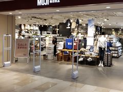 -MUJI无印良品(万科里店)