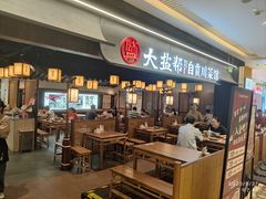 -大盐帮川菜馆(长楹天街店)