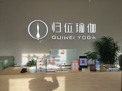 -归位瑜伽＆普拉提馆