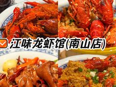 -江味龙虾馆·裸蓝龙虾(南山店)