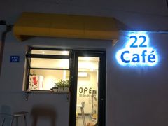 门面-22cafe