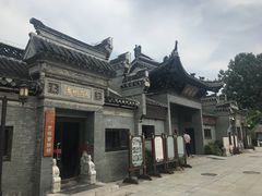 -水绘园