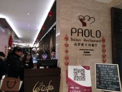 -乐咖啡西餐厅(太湖皇冠假日酒店)