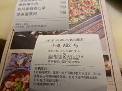 -绿茶餐厅(成都大悦城店)