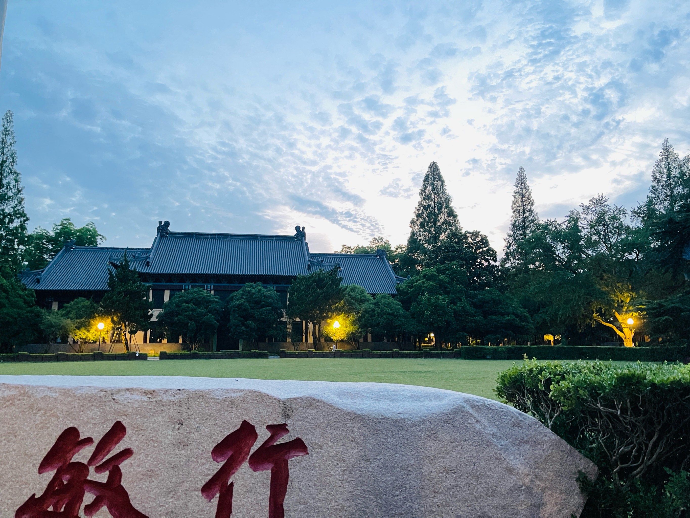 夜行·南师大随园