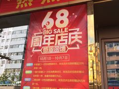 门面-西塔大冷面(市府大路店)