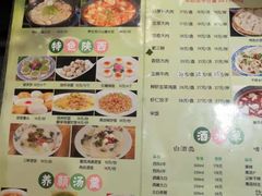 菜单-三姐妹饺子(东木头市店)