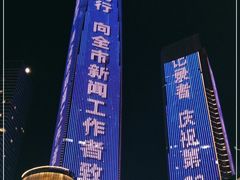 -民盈·国贸城