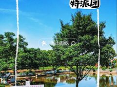 -鹅湖玫瑰文化园