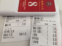 -老丰义(新市北路店)