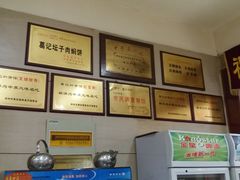 -葛记焖饼(伏牛路店)