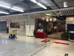 -舊街坊茶楼(市二宫店)