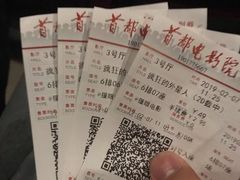 -首都电影院(金融街店 杜比全景声)