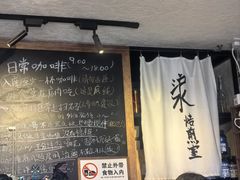 -沪水焙煎室(淡水路店)