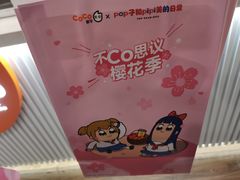 -CoCo都可(燕郊永旺店)