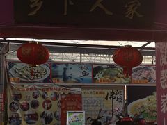 门面-乡下人家大酒楼(大鳌溪店)