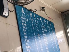 -大胖沙茶面(石鼓路店)