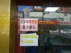 -明呈黄鱼面馆(斜土路店)