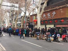 -袁大头包子(光华路店)