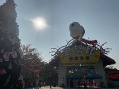 -史努比缤纷世界