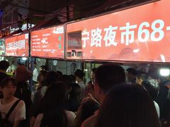 -清真老马家国华牛奶鸡蛋醪糟(正宁路店)