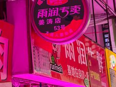 -大连熟食品交易中心