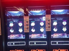 -CGV影城(东方广场4DX店)