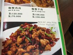 菜单-老韩家清真食府