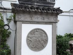 -七宝古镇