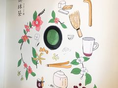 -御抹茶