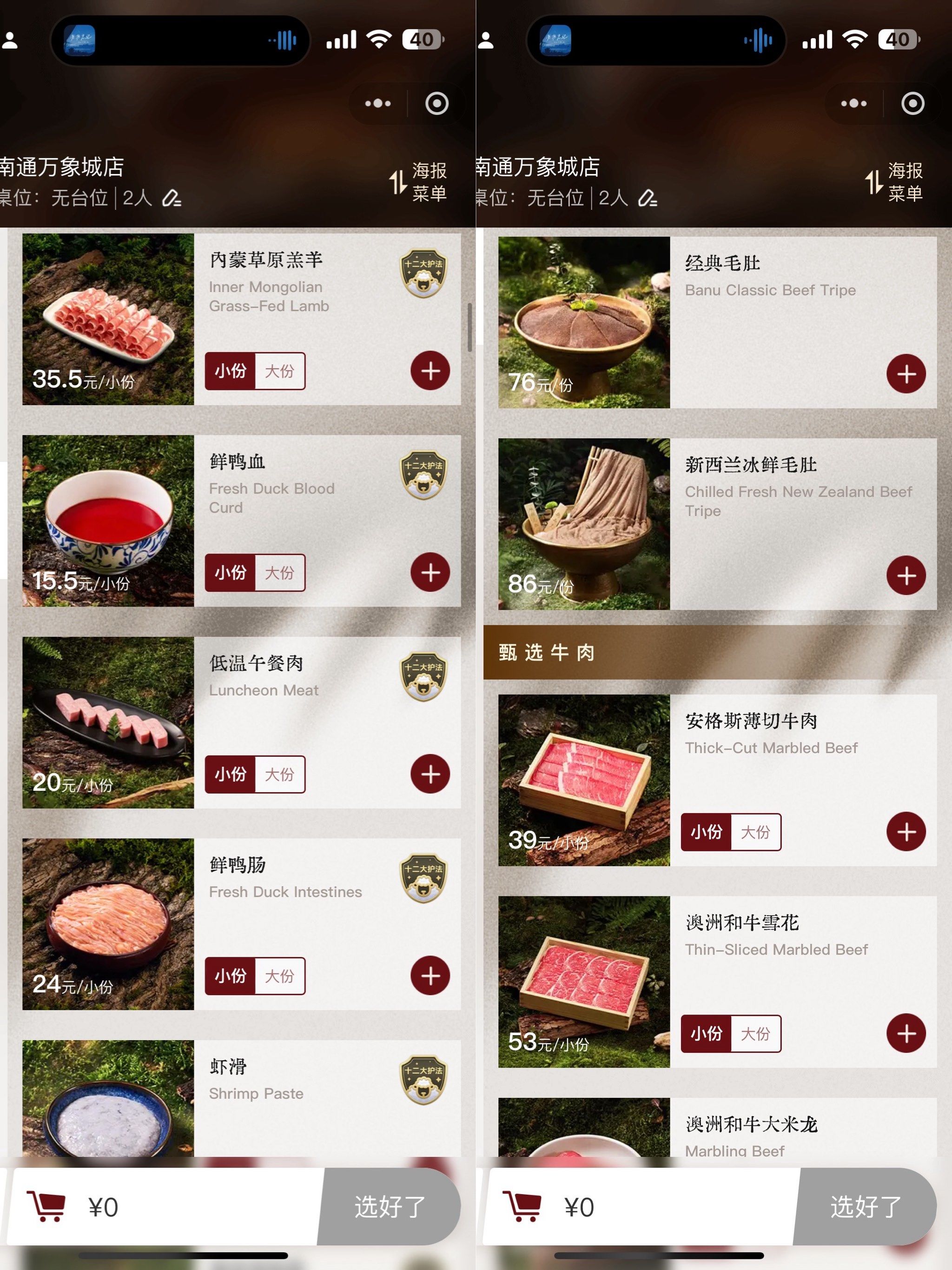南通万象城!来了三次,终于吃上了巴奴火锅92