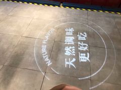 -U你·天然调味(南湖总店)