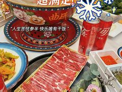-曲氏老北京铜锅涮肉•火锅(不老街店)