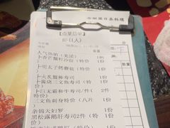 -古田居·特色寿司料理(星之岛旗舰店)