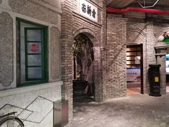 门面-和平菓局(王府井店)