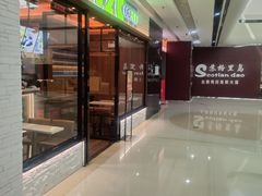 -正负二度C(东城万达店)